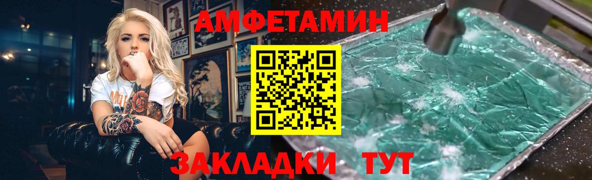 АМФ 98%  Вход с VPN  Барнаул 