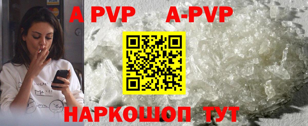 Барнаул  Alpha PVP СК  Alpha PVP VHQ  Вход с VPN 