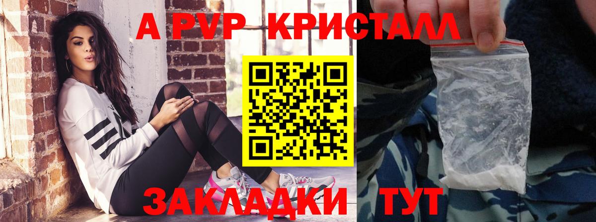 APVP СК КРИС Барнаул