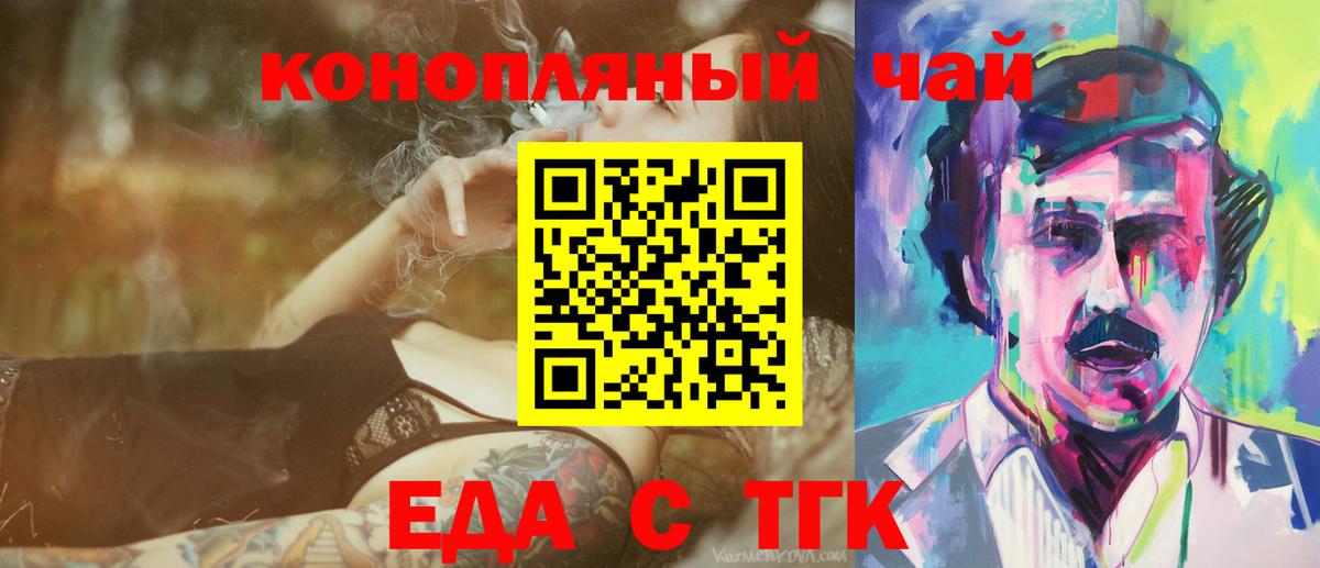 Барнаул  Cannafood конопля  Вход с VPN 