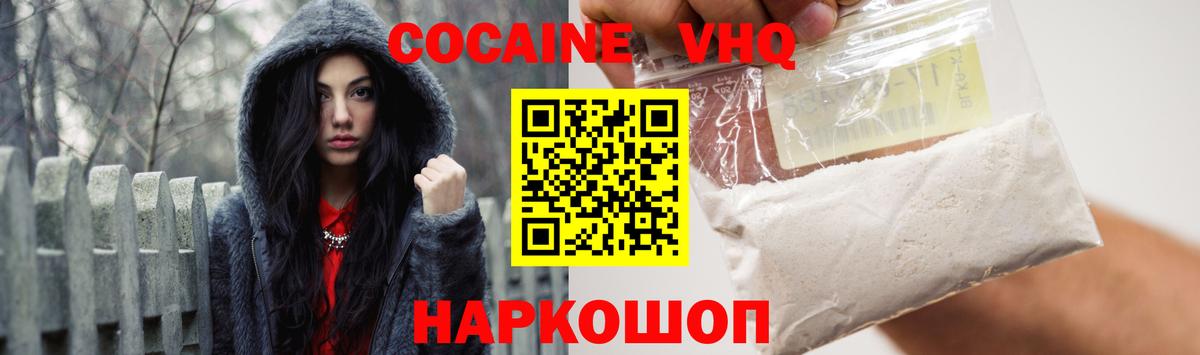 Cocaine Колумбийский  Вход с VPN  Барнаул  Cocaine Columbia 