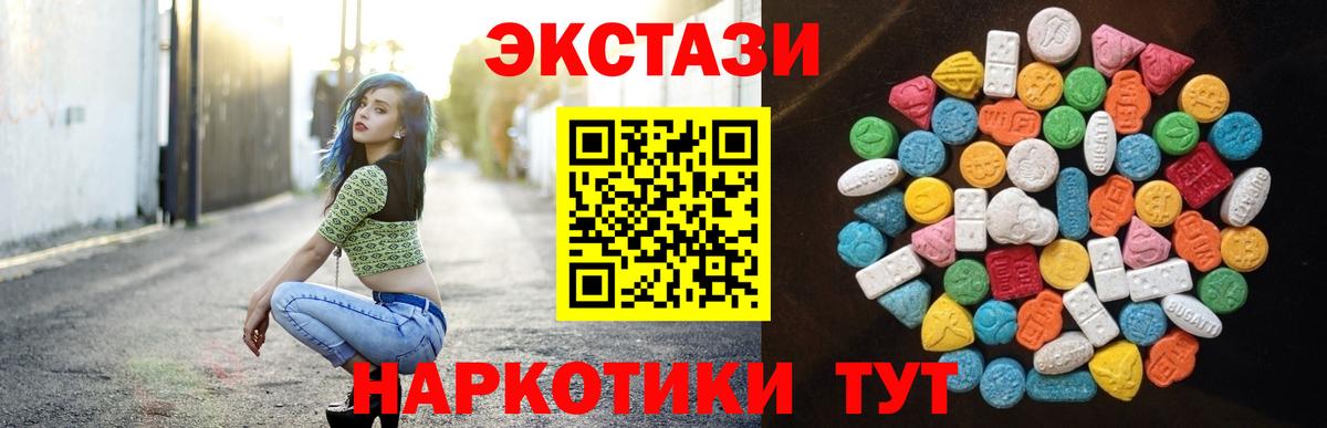 ЭКСТАЗИ 280мг Барнаул