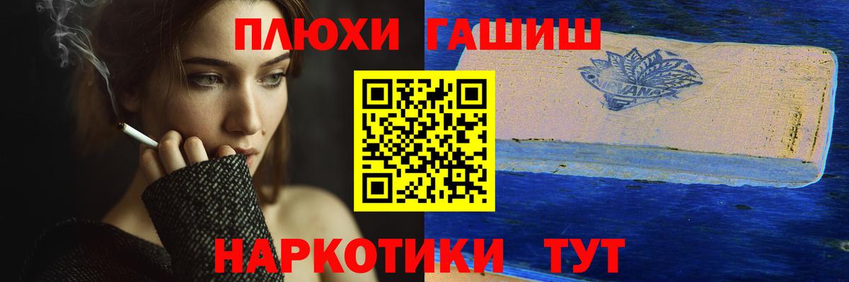 ГАШ Cannabis  ГАШИШ Ice-O-Lator  Барнаул  Вход с VPN 