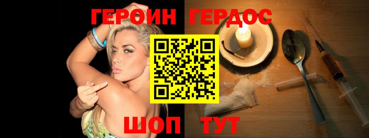 ГЕРОИН гречка  Вход с VPN  Героин  Барнаул 