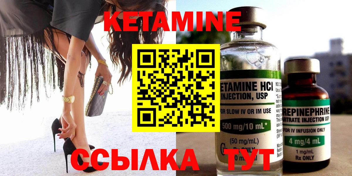 Барнаул  ссылка на мегу зеркало  Вход с VPN  КЕТАМИН ketamine  Кетамин ketamine 