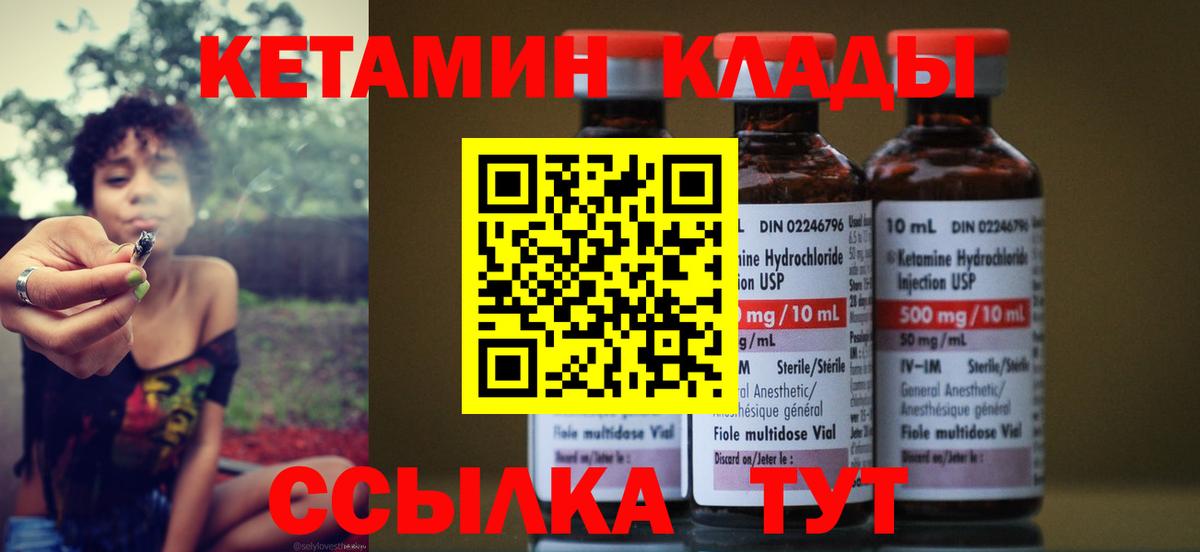 Кетамин VHQ Барнаул