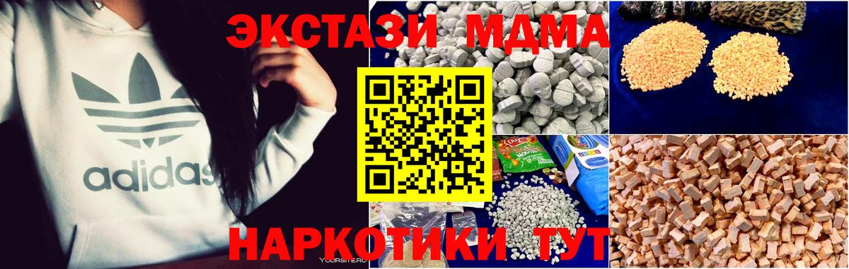 MDMA  Вход с VPN  Барнаул  МДМА VHQ  МДМА crystal 