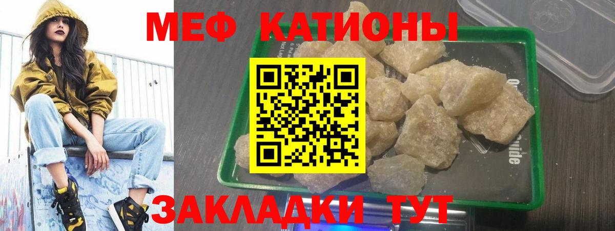 МЯУ-МЯУ мука  Меф  Барнаул  МЯУ-МЯУ VHQ  цена наркотик  Вход с VPN 
