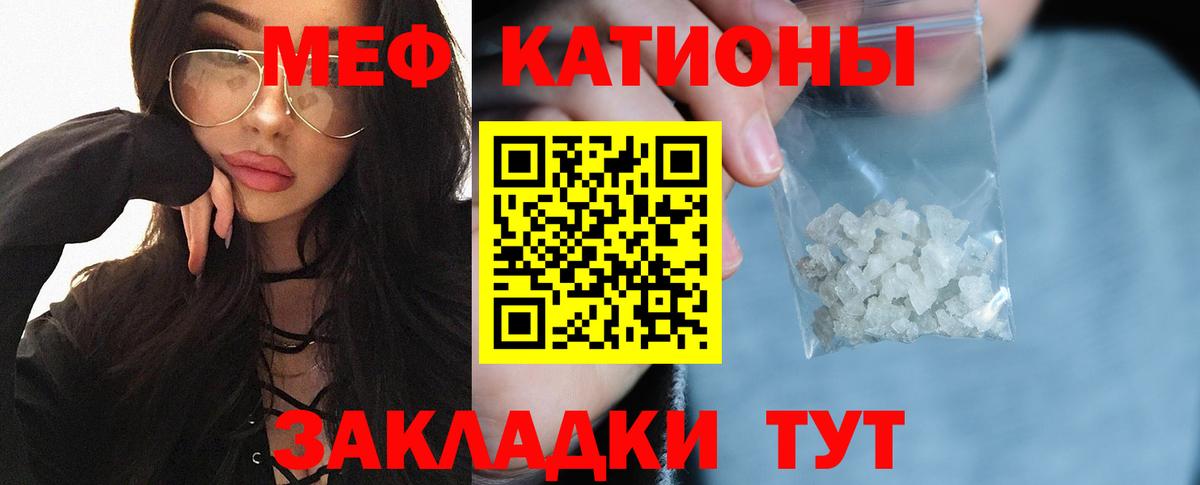 Меф кристаллы Барнаул