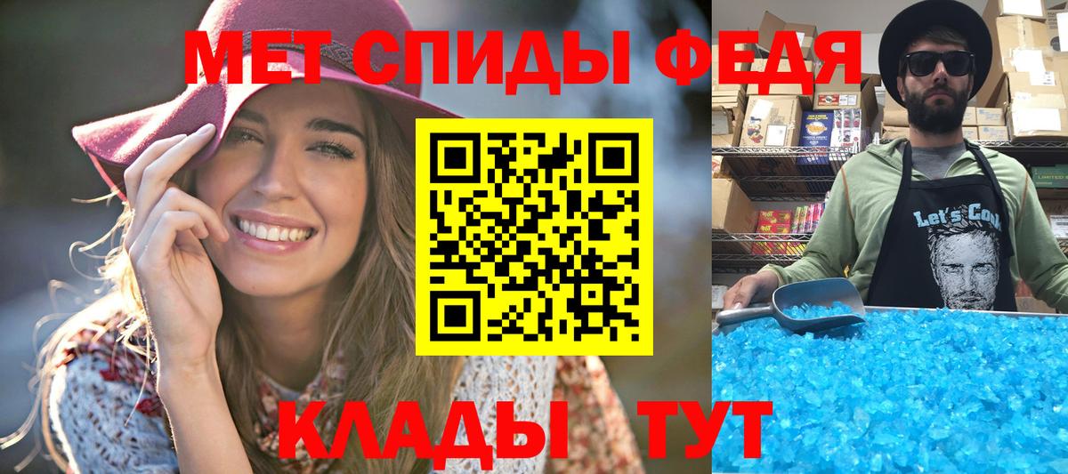 Метамфетамин кристалл Барнаул