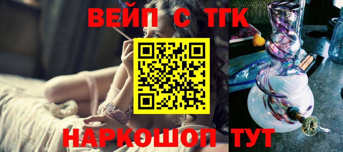 ТГК гашишное масло  Вход с VPN  Барнаул 