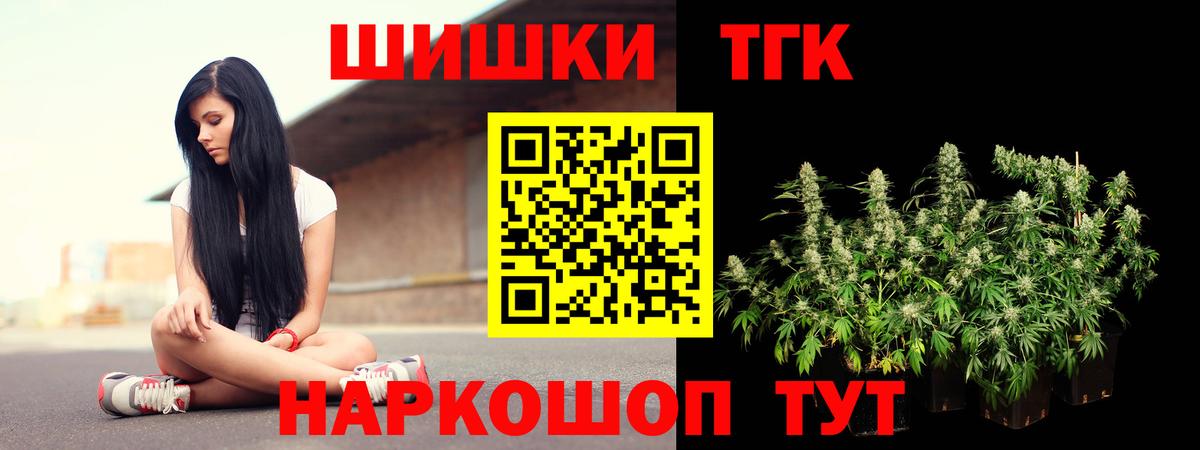 МАРИХУАНА планчик Барнаул